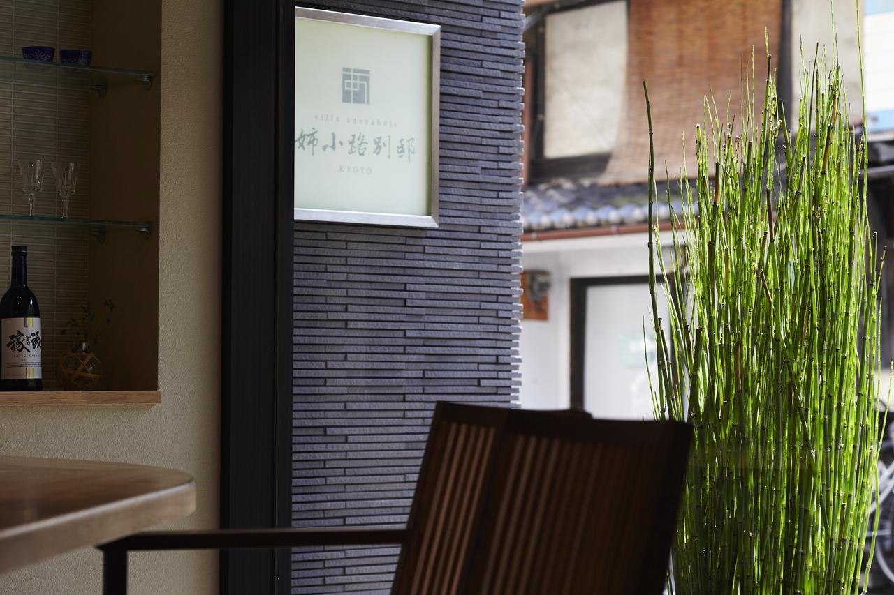 Gracevilla Nijo-Jo Castle Villa Aneyakoji Kyoto Extérieur photo